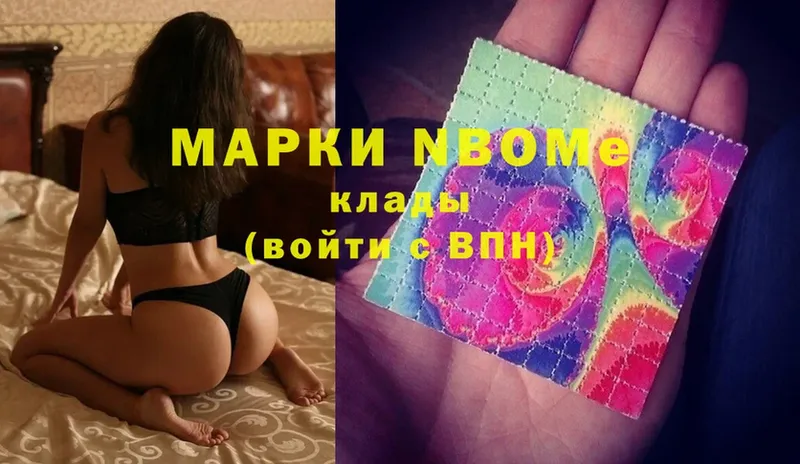 Марки N-bome 1,8мг  закладка  Вельск 